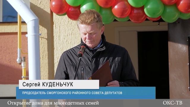 Открытие дома для многодетных семей смотреть онлайн