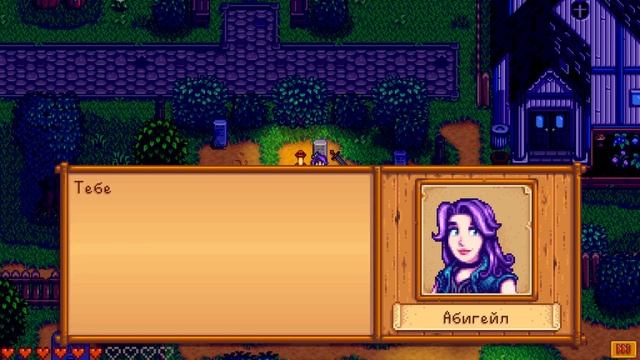 Все кат сцены с Абигейл, на русском. Stardew Valley. смотреть онлайн