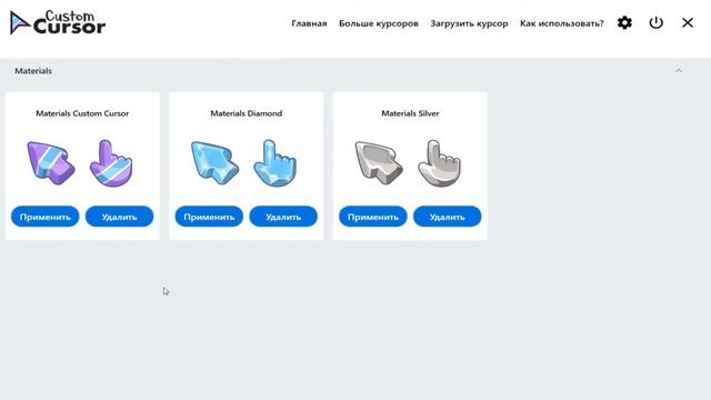 ПРОГРАММА МЕНЯЮЩАЯ КУРСОР ЗА 5 СЕК / Обзор на Custom Cursor от TrofikBoss