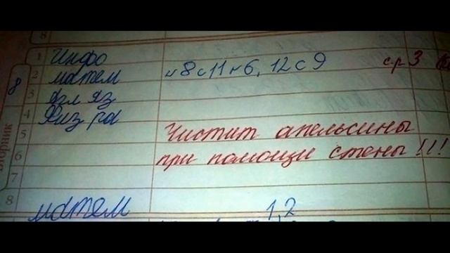 Топ 10 самых смешных замечаний в дневниках школьников смотреть онлайн