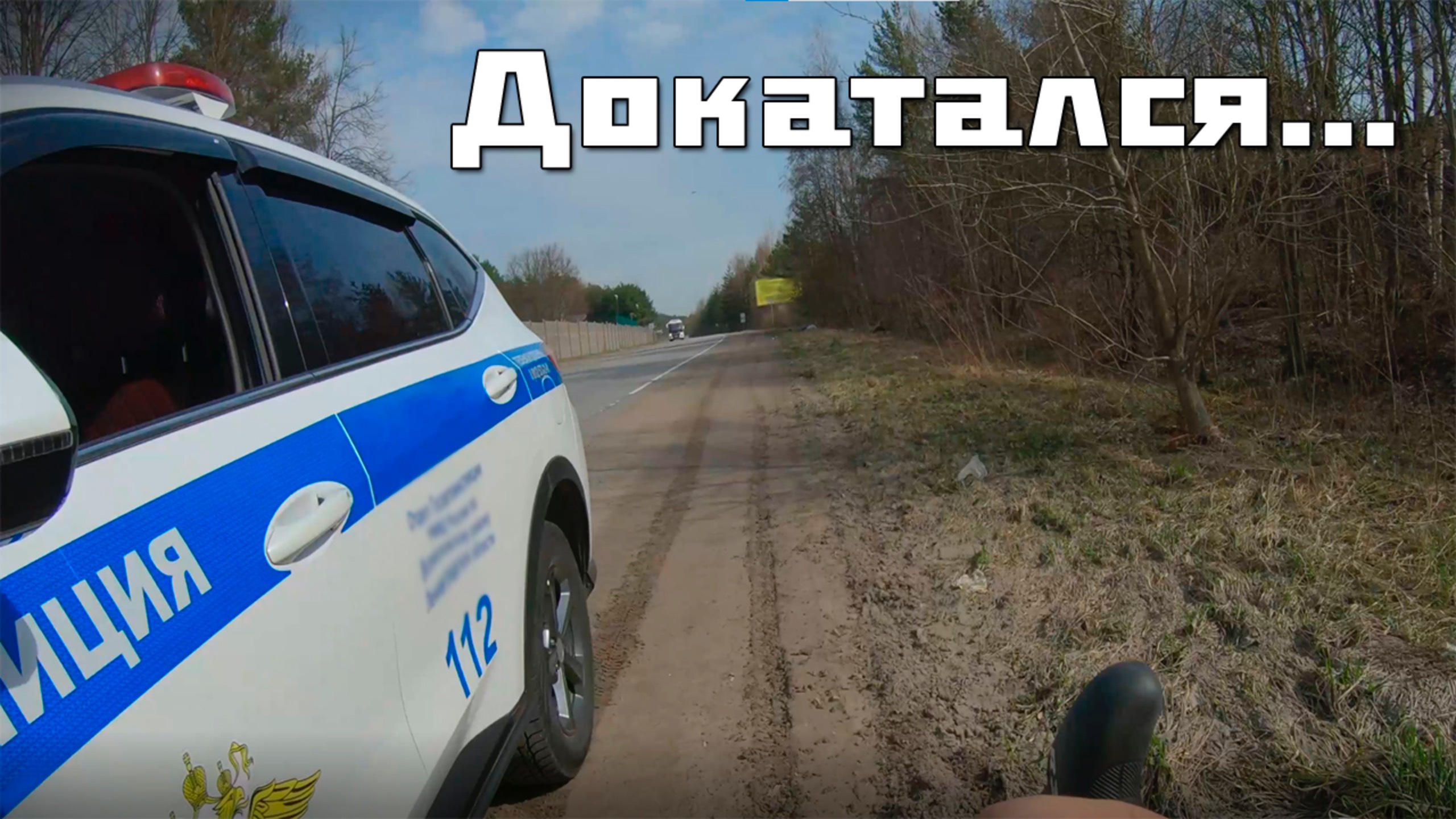 Что случилось!? Открыл купальный сезон? ВелоVLOG  за город! WELS WOODLAND 2024| #велосипед