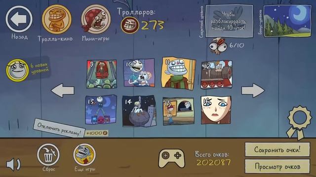 Где утки в Trollface Quest Video Memes