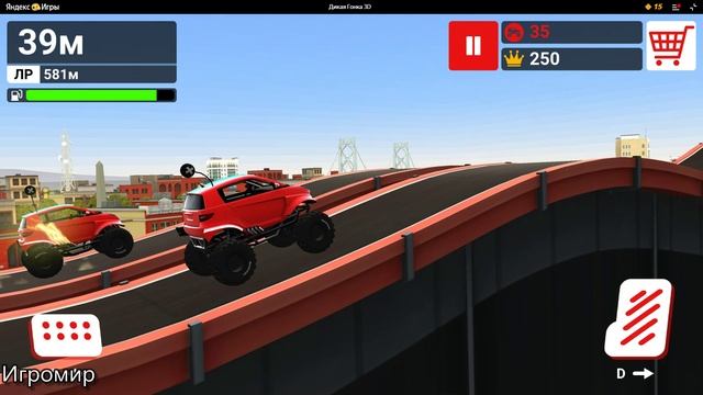 Дикая Гонка 3D смотреть онлайн