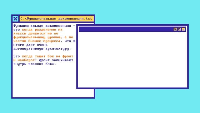ХУДШИЕ ПРАКТИКИ РАЗРАБОТКИ И АРХИТЕКТУРЫ за 12 минут смотреть онлайн