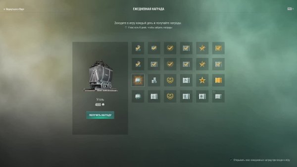 Мир Кораблей