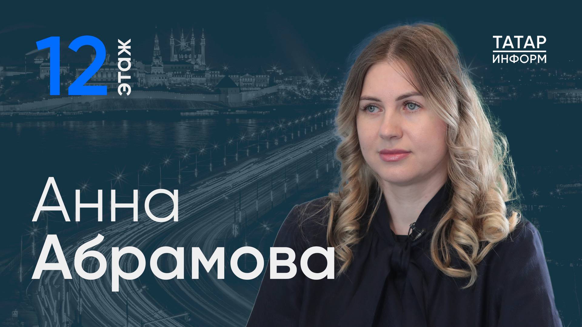 Комплексное развитие и международные проекты: новый драйвер роста районов Татарстана?