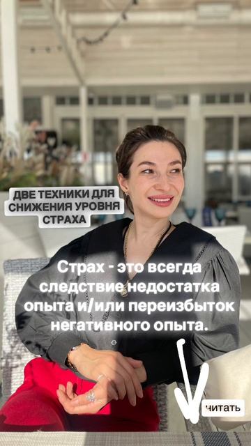 КАК ИЗБАВИТЬСЯ ОТ СТРАХА