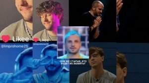 Реакция Импровизаторов на Шастуна