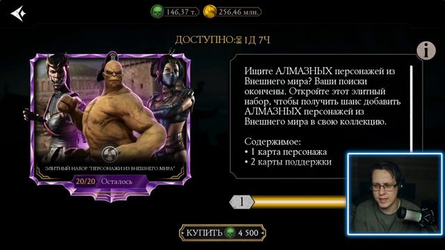 ЧТО ЖДАТЬ НА ДЕНЬ СВЯТОГО ВАЛЕНТИНА? КРОВАВЫЙ НАБОР И ОХОТА ЗА РЕЛИКВИЯМИ В Mortal Kombat Mobile смотреть онлайн