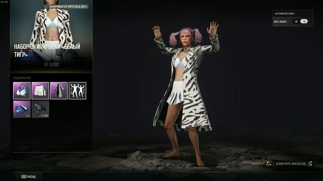 PUBG VICTORY DANCE 106 FULL SET WHITE TIGER - ПОБЕДНЫЙ ТАНЕЦ 106 В ФУЛЛ СЕТЕ БЕЛЫЙ ТИГР. смотреть онлайн
