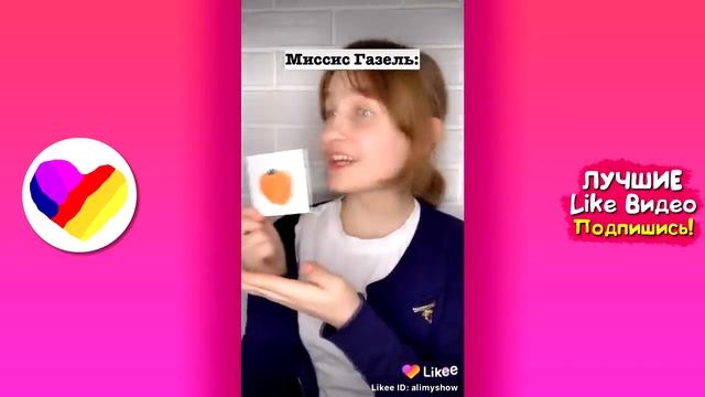ЛУЧШИЕ ВИДЕО LIKEE 2020 | ПРИКОЛЫ LIKE | ЛУЧШЕЕ ИЗ ЛАЙК смотреть онлайн