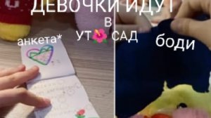 ДЕВОЧКИ ИДУТ В ДЕТСКИЙ САД🏡      Ут🌸-сад