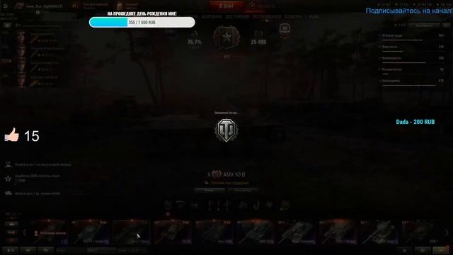 💗Стрим WoT! Ранговые бои! Погнали!💗 смотреть онлайн