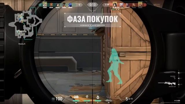 Ты меня снимаешь? в VALORANT смотреть онлайн