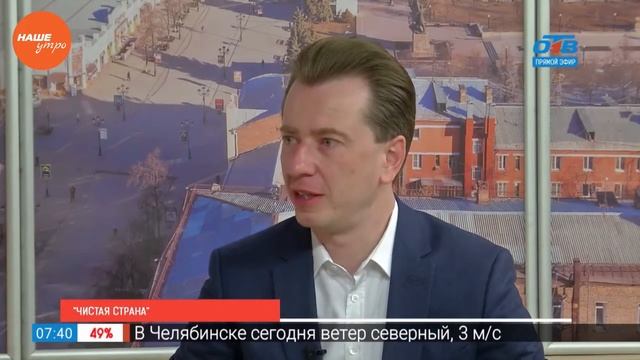 Форум «Чистая страна» смотреть онлайн