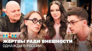 ОВР Шоу: Женские загоны