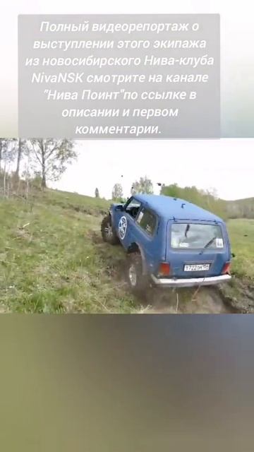 Заряженная Нива победила на джип-триале, обойдя "котлеты" и Эскудики. #нива #offroad #бездорожье смотреть онлайн