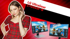 НИКС Компьютерный Супермаркет: видео про ЖК-монитор 27" LG UltraGear 27GS65F-B