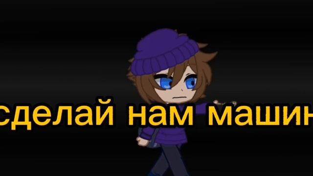 ~клип: сделай нам машину и умри~ смотреть онлайн