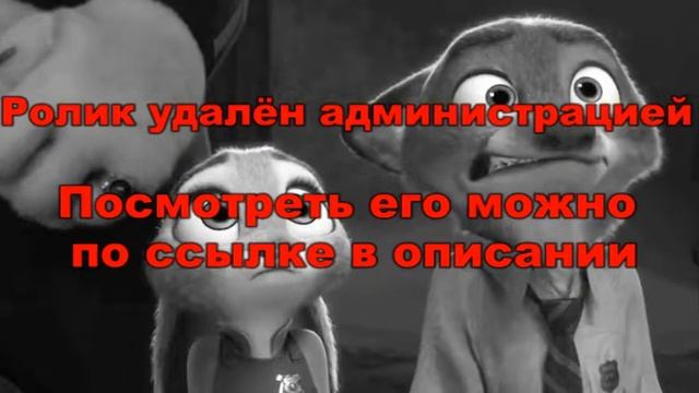 зверополис приколы смотреть онлайн