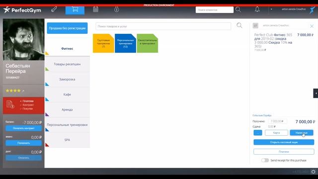 POSWEB.5 - Оплата контракта смотреть онлайн