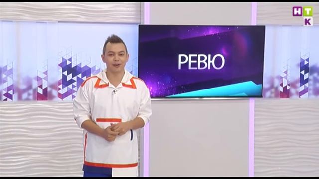 РЕВЮ - то, что осталось за кадром :) Смотрите РЕВЮ в 19.30 на НТК! смотреть онлайн