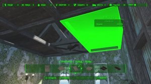 Fallout 4 Восстановление крыши ( Маяк Кингспорта).