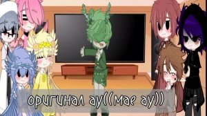 реакция 13 карт на вару разные ау)) #гача #13карт