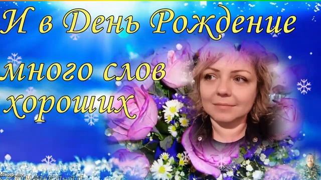 Для Оксаны Темченко г Смела С днём рождения! смотреть онлайн
