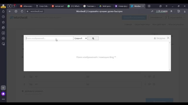 Как создать игру в Wordwall смотреть онлайн