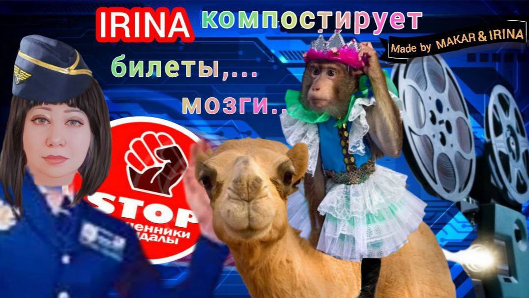 Жесткий троллинг глупых мошенников от автора Ирина. смотреть онлайн