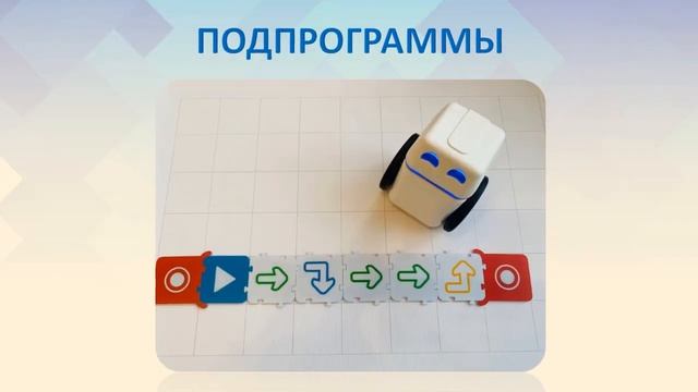 Робот KUBO Coding смотреть онлайн