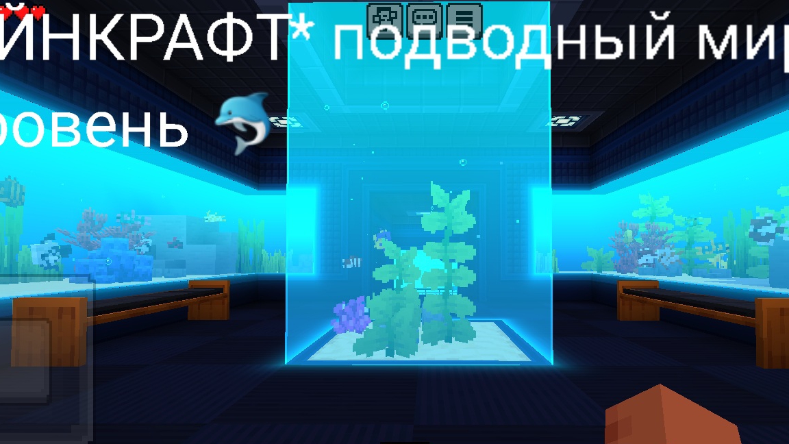 МАЙНКРАФТ ПРОДОЛЖЕНИЕ НО Я ИГРАЮ 15 ЛЕТИЕ Minecratf🐳🐋🐬 * 4 уровень *