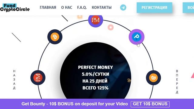 CRYPTO CIRCLE FUND | НОВОСТИ ПО ПРОЕКТУ | Daily Passive Income