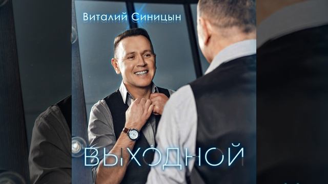 С днём рождения! смотреть онлайн