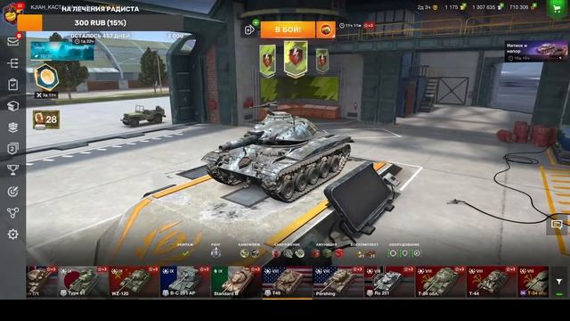 танки блиц клан каста World of Tank смотреть онлайн