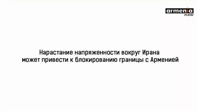 Армения диктует свои условия: В случае агрессии Азербайджан может понести территориальные потери смотреть онлайн