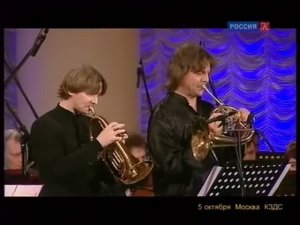 Аркадий Шилклопер (корно да каччиа) и Сергей Накаряков (флюгельгорн, труба) "Фигга"