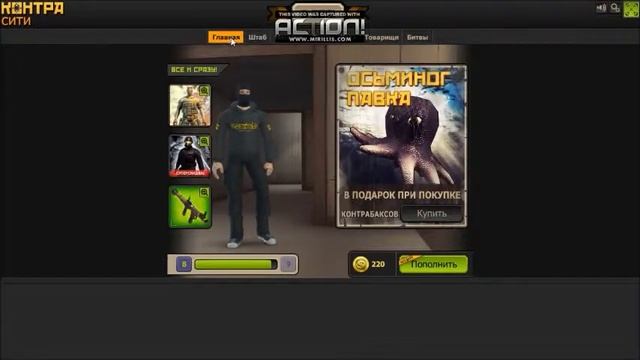 контра сити №1 не о чём , ! смотреть онлайн