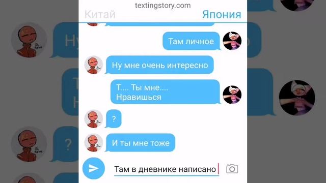 Переписка Японии и Китая смотреть онлайн