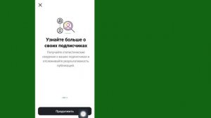 Как активировать профессиональную панель управления в Instagram (2024 г.)