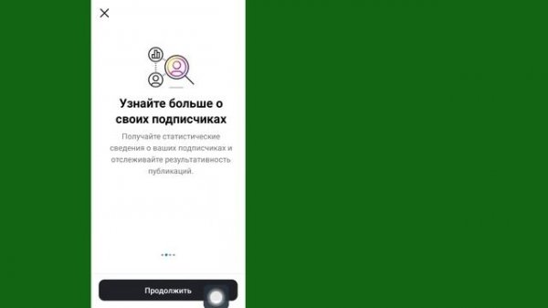 Как активировать профессиональную панель управления в Instagram (2024 г.)