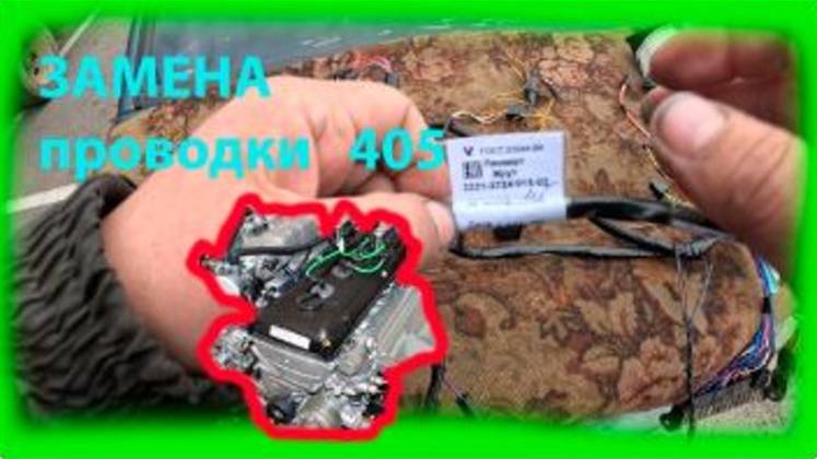месть № 189 - проводка на газель 405 под торпеду - (полный разбор проводки ) смотреть онлайн