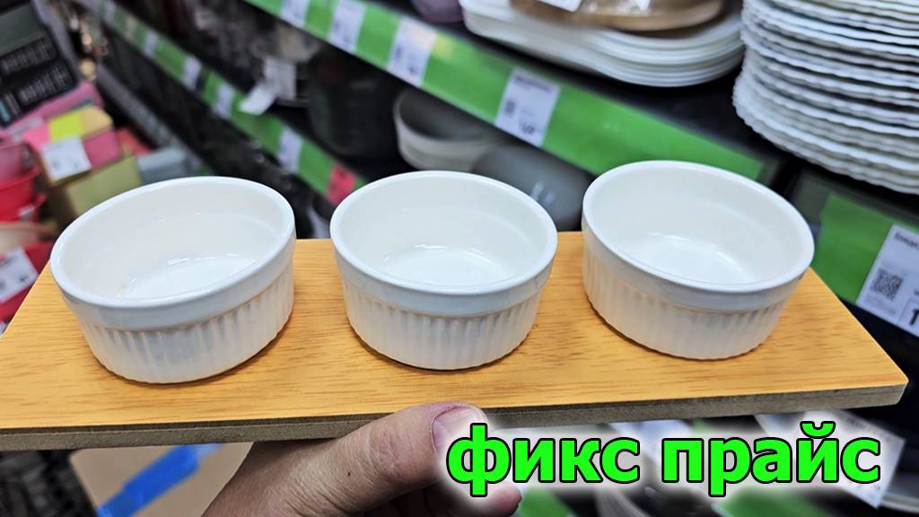 Вот и Май.И опять в магазине Фикс прайс интересные новинки.Май 2025 смотреть онлайн