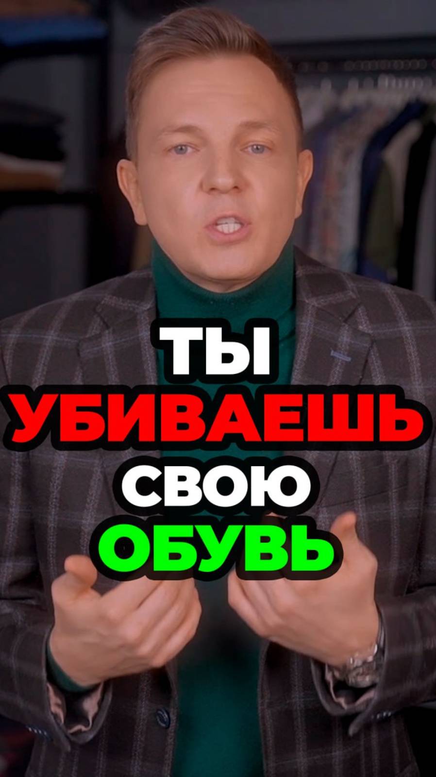 Ты Убиваешь Свою Обувь смотреть онлайн