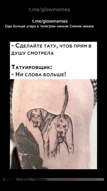 упоротое тату #shorts