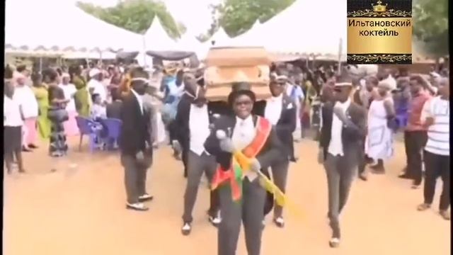 Прикол - проводы цыганского барона смотреть онлайн