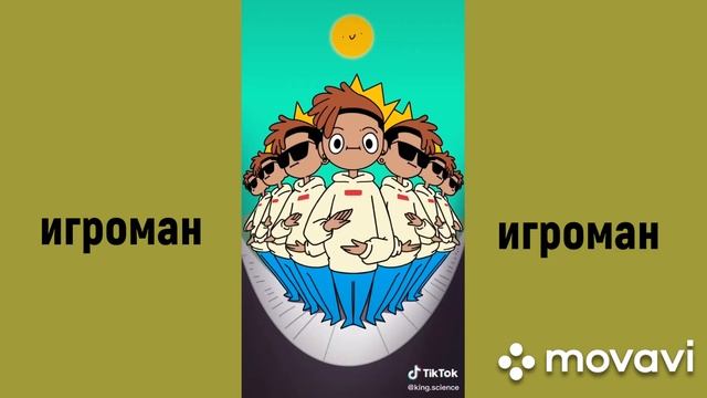 Прикольная анимация смотреть онлайн