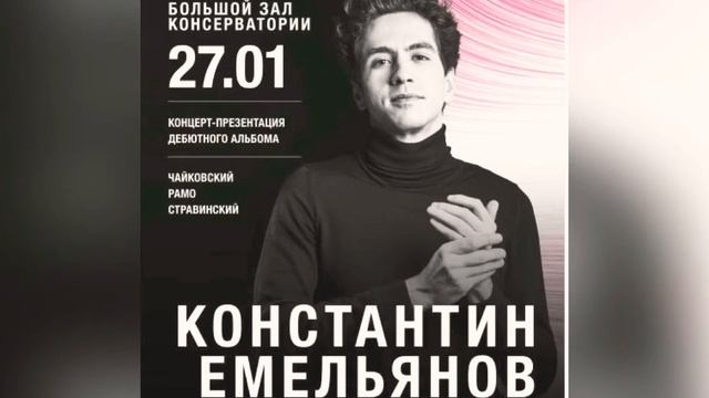 🎹Konstantin Emelyanov / Константин Емельянов *🎼Jean- Philippe Rameau / Рамо *✨Suite in G . 2021 смотреть онлайн