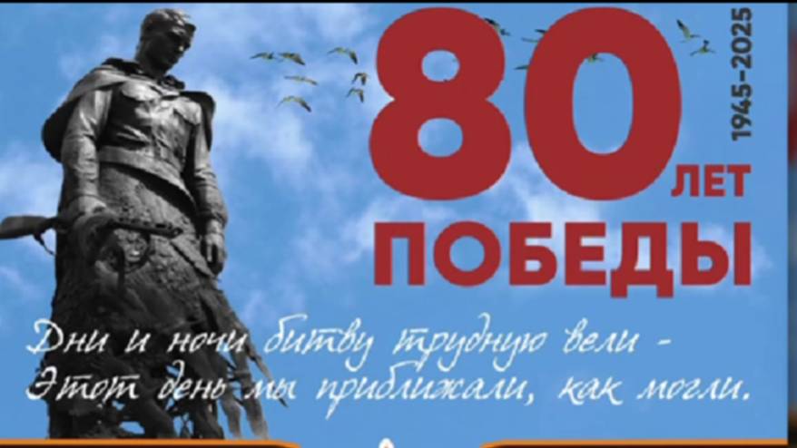 Все вместе! Плечом к плечу! смотреть онлайн